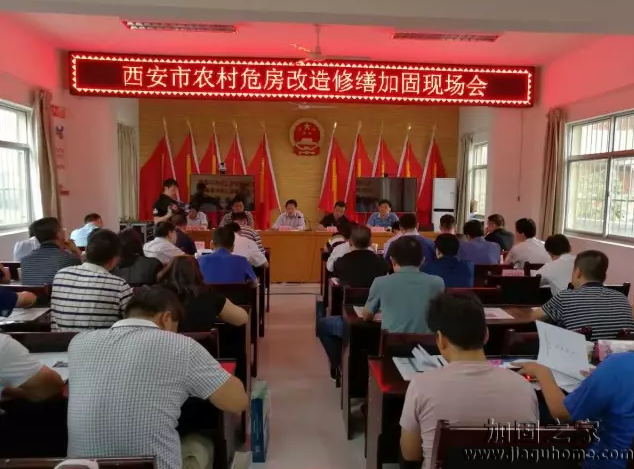 西安現(xiàn)場舉辦加固現(xiàn)場會