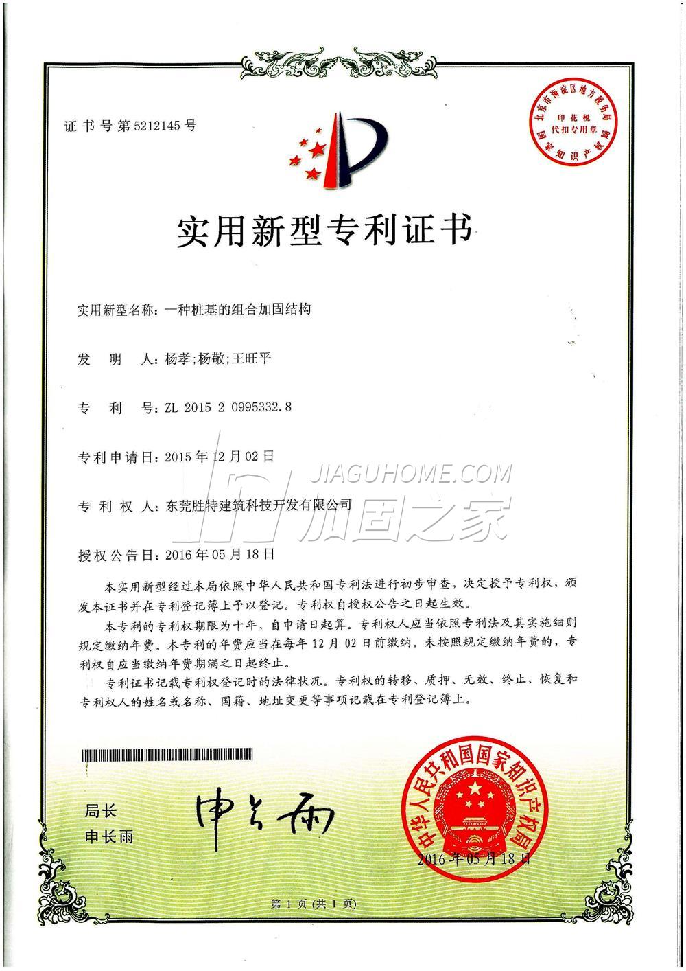 其他榮譽(yù)證書(shū)