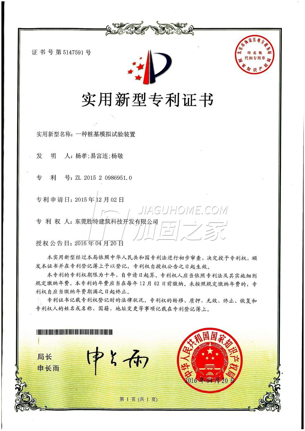 其他榮譽(yù)證書(shū)