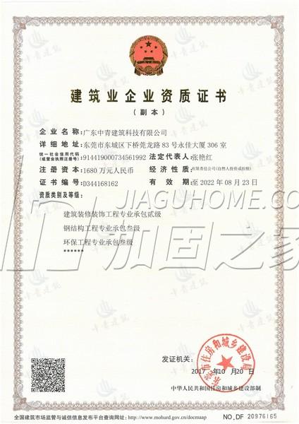 其他榮譽(yù)證書(shū)