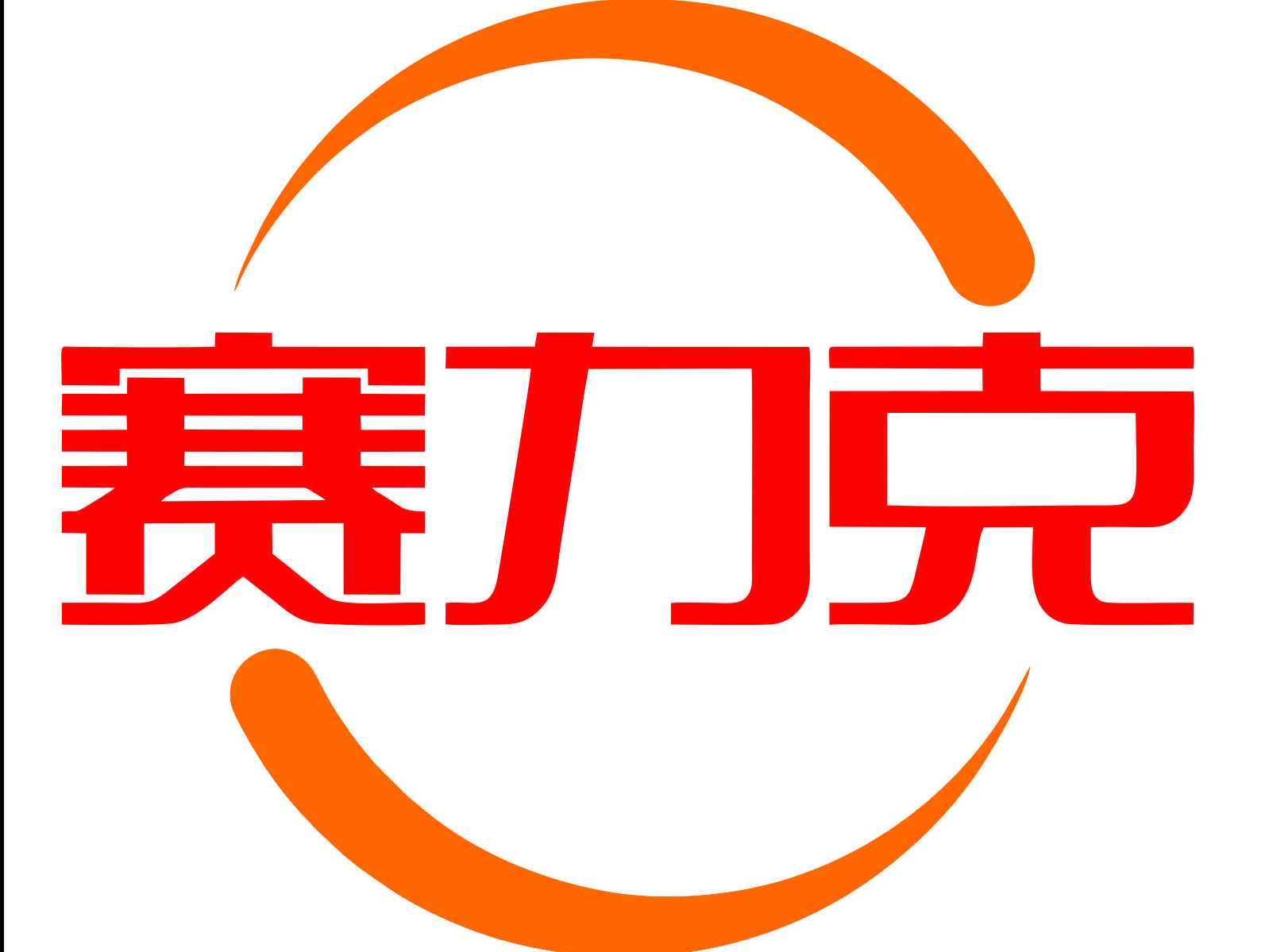 廣州環(huán)城高速東南西環(huán)加固項目